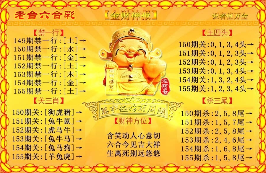 财神手机站